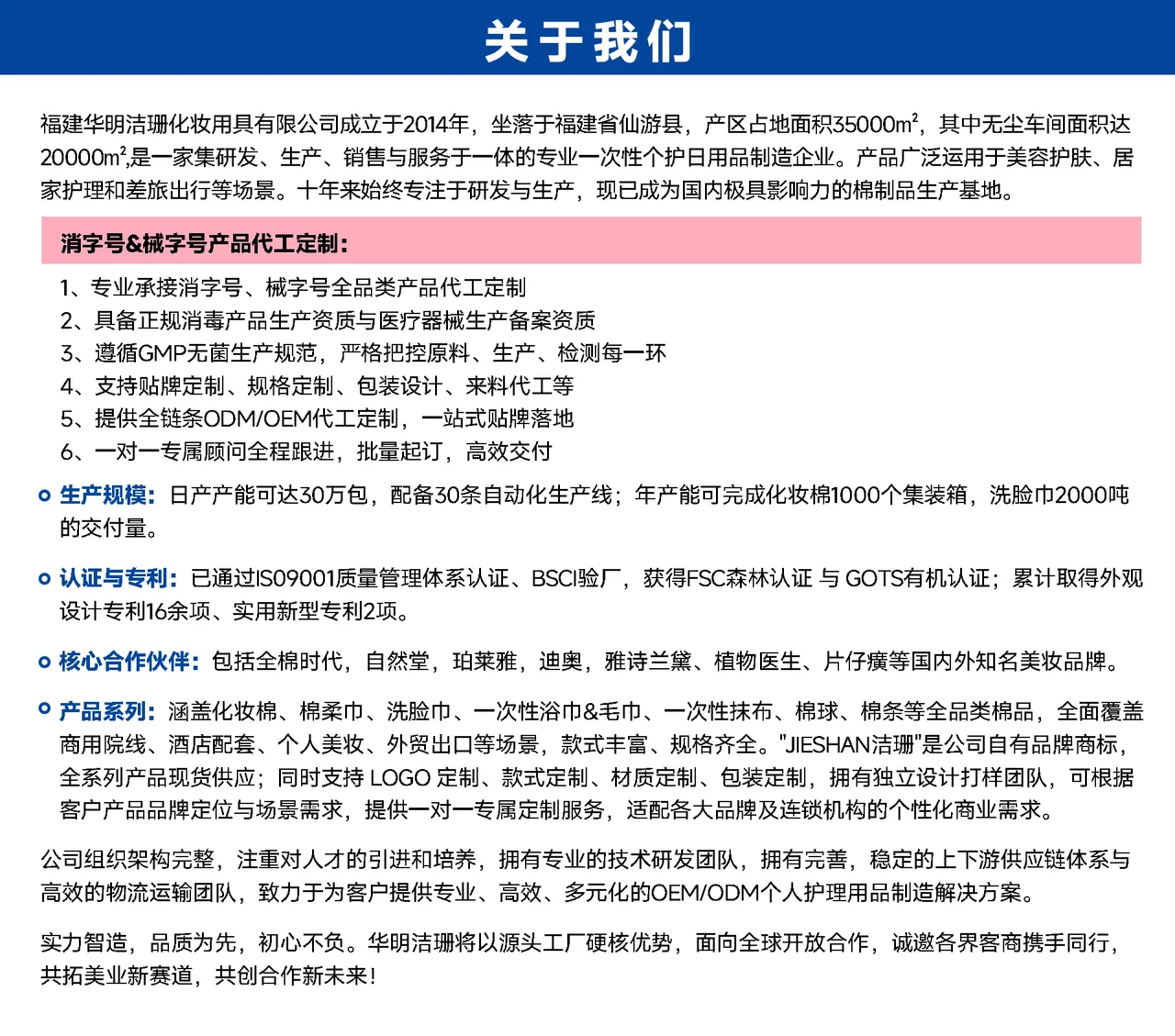 华明洁珊厂房与生产线实拍