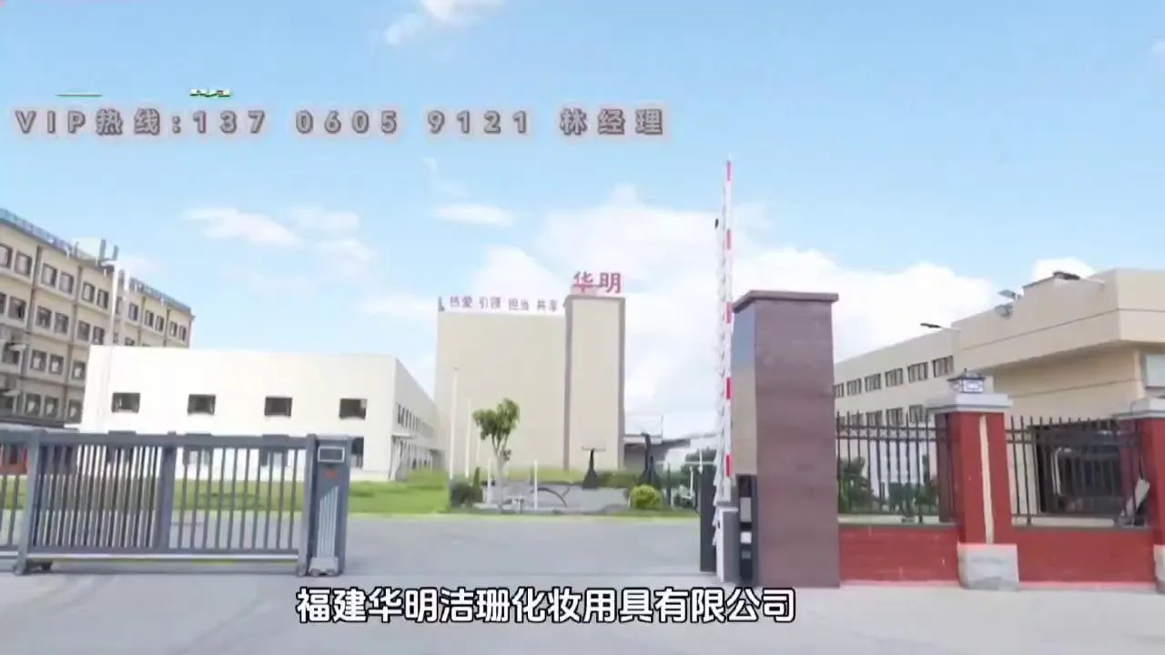 原站首页横幅：华明洁珊化妆棉品牌展示