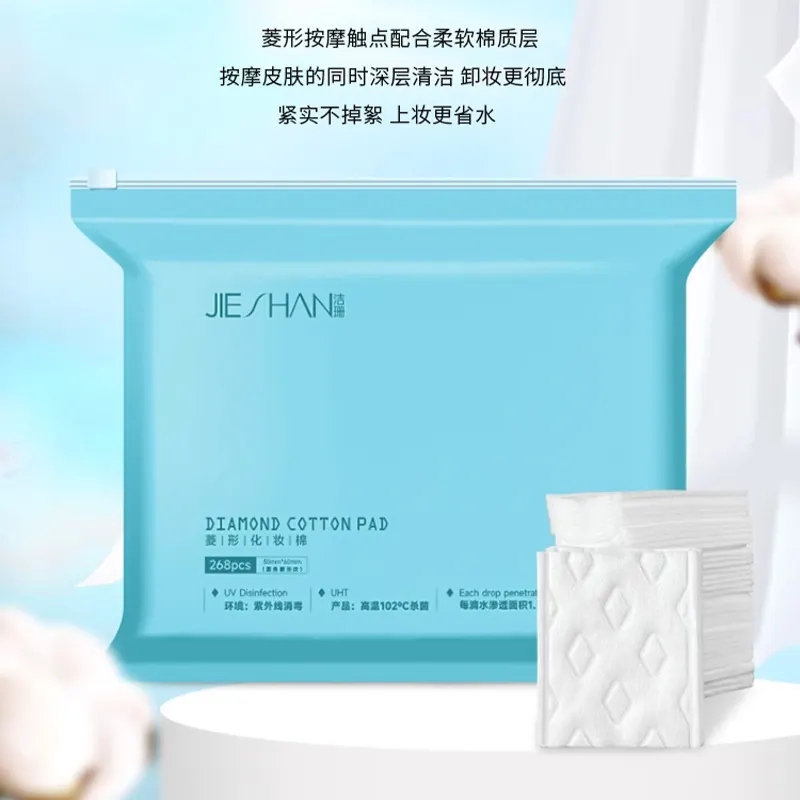 027洁珊 菱形纹双面双效化妆棉/ 拉链袋装