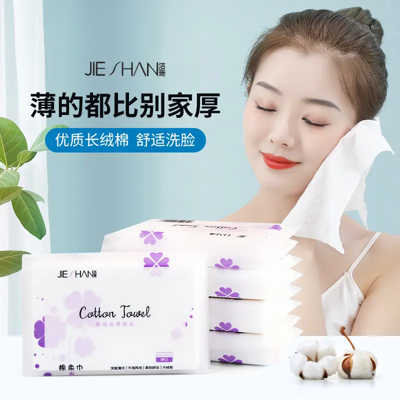 021-JS0908 皮夹式 洗脸巾 小包装8片
