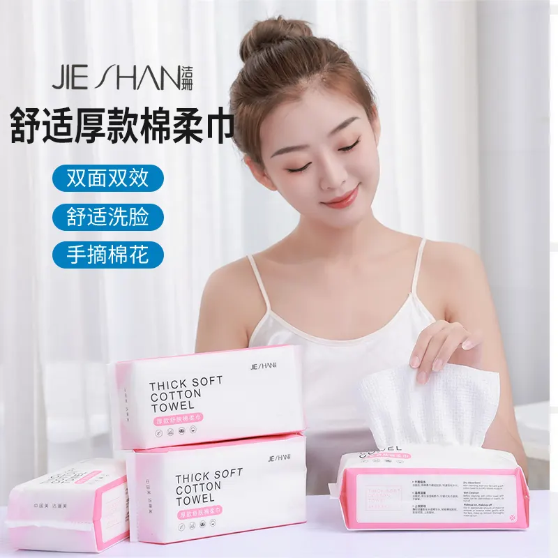 011-JS1448 抽取式洗脸巾 厚款EF纹 60抽