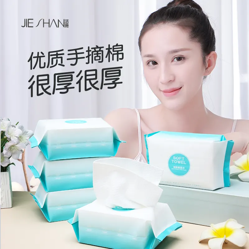 022-JS2117 加厚珍珠纹 洁肤洗脸巾 20片装 （赠品装）